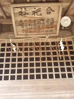 安房神社のその他建物
