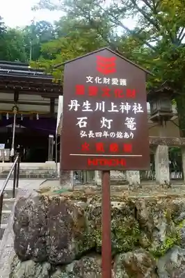 丹生川上神社（中社）のその他建物