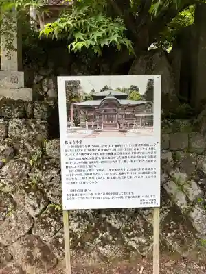 松尾寺の{uncategorized: "未分類", other: "その他", undefined: "問題あり", building: "その他建物", grave: "お墓", sacred_gate: "鳥居", guardian: "狛犬", statue: "像", buddha: "仏像", history: "歴史", nature: "自然", garden: "庭園", animal: "動物", pagoda: "塔", temizu: "手水舎", mountain_gate: "山門・神門", sanctuary: "本殿・本堂", subordinate: "末社・摂社", art: "芸術", scenery: "景色", jizo: "地蔵", ema: "絵馬", goshuin: "御朱印", omikuji: "おみくじ", items: "授与品その他", amulet: "お守り", goshuincho: "御朱印帳", eats: "食事", festival: "お祭り", votive_dance: "神楽", shichigosan: "七五三参", wedding: "結婚式", experience: "体験その他", initially: "初詣", around: "周辺", anti_infection: "感染症対策"}