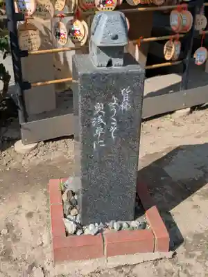 今戸神社(東京都)