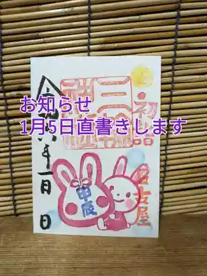 三輪神社(愛知県)