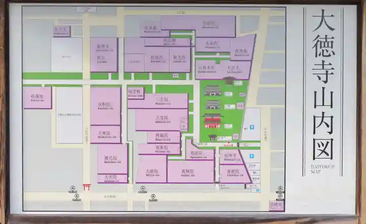 大徳寺のその他建物