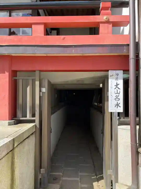 大山阿夫利神社(神奈川県)