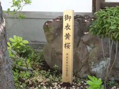 本覺寺のその他建物