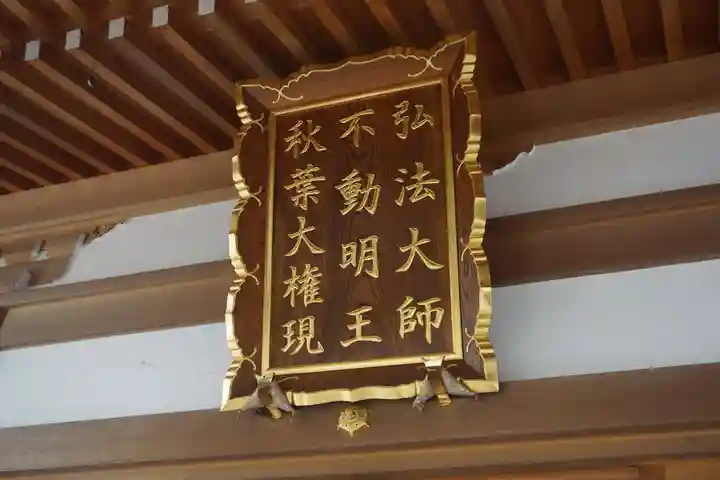 岐阜善光寺のその他建物