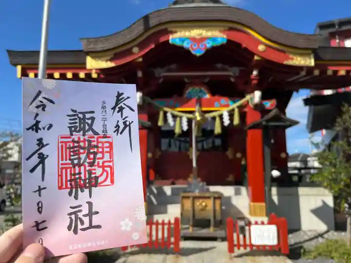 多摩川諏訪神社(東京都)