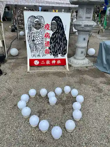 二柱神社(宮城県)