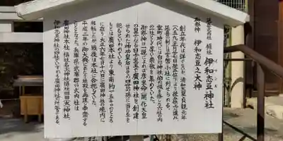 廣田神社(兵庫県)