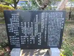 富知六所浅間神社の歴史