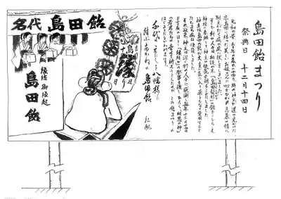 吉岡八幡神社(宮城県)