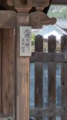 杉生神社(滋賀県)