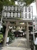サムハラ神社(大阪府)