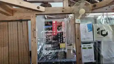 出雲大神宮(京都府)