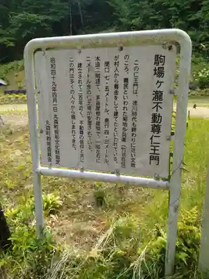 愛敬院(宮城県)