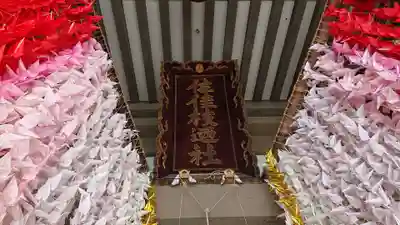 佐佳枝廼社(福井県)