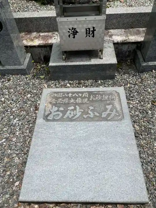 神峯寺(高知県)