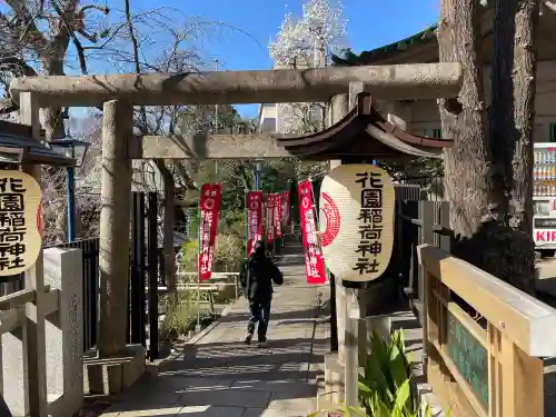花園稲荷神社の{uncategorized: "未分類", other: "その他", undefined: "問題あり", building: "その他建物", grave: "お墓", sacred_gate: "鳥居", guardian: "狛犬", statue: "像", buddha: "仏像", history: "歴史", nature: "自然", garden: "庭園", animal: "動物", pagoda: "塔", temizu: "手水舎", mountain_gate: "山門・神門", sanctuary: "本殿・本堂", subordinate: "末社・摂社", art: "芸術", scenery: "景色", jizo: "地蔵", ema: "絵馬", goshuin: "御朱印", omikuji: "おみくじ", items: "授与品その他", amulet: "お守り", goshuincho: "御朱印帳", eats: "食事", festival: "お祭り", votive_dance: "神楽", shichigosan: "七五三参", wedding: "結婚式", experience: "体験その他", initially: "初詣", around: "周辺", anti_infection: "感染症対策"}