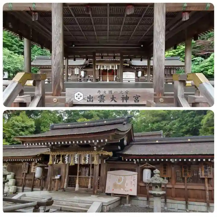 出雲大神宮(京都府)