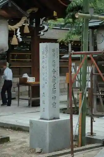 藤森神社の建物その他