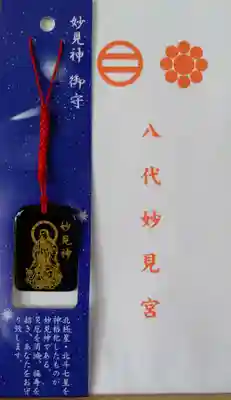 八代神社(熊本県)