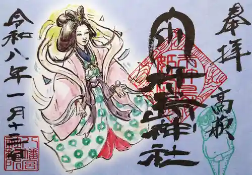 八幡宮(茨城県)