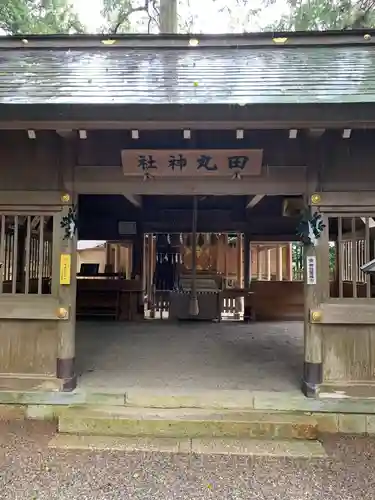 田丸神社の本殿・本堂
