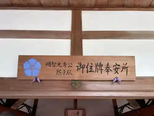 西教寺の{uncategorized: "未分類", other: "その他", undefined: "問題あり", building: "その他建物", grave: "お墓", sacred_gate: "鳥居", guardian: "狛犬", statue: "像", buddha: "仏像", history: "歴史", nature: "自然", garden: "庭園", animal: "動物", pagoda: "塔", temizu: "手水舎", mountain_gate: "山門・神門", sanctuary: "本殿・本堂", subordinate: "末社・摂社", art: "芸術", scenery: "景色", jizo: "地蔵", ema: "絵馬", goshuin: "御朱印", omikuji: "おみくじ", items: "授与品その他", amulet: "お守り", goshuincho: "御朱印帳", eats: "食事", festival: "お祭り", votive_dance: "神楽", shichigosan: "七五三参", wedding: "結婚式", experience: "体験その他", initially: "初詣", around: "周辺", anti_infection: "感染症対策"}