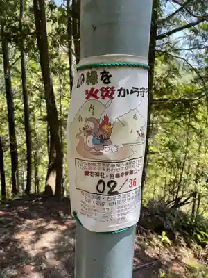 月輪寺(京都府)