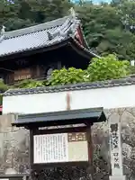 薬師院(岡山県)