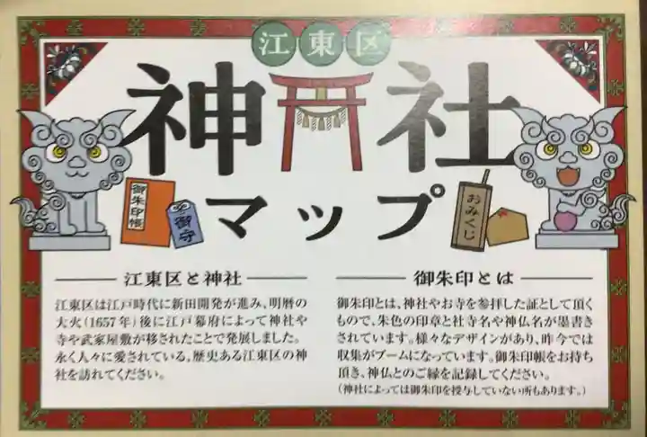 宇迦八幡宮(東京都)