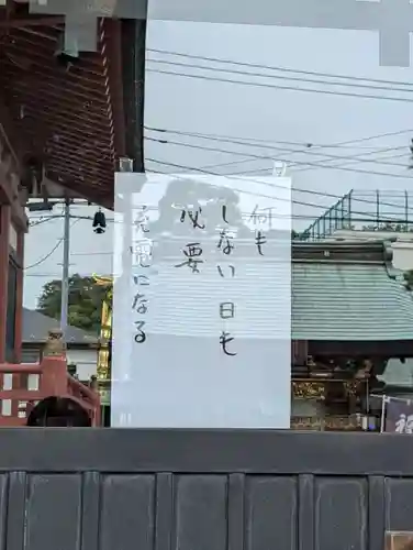 本成院の御朱印