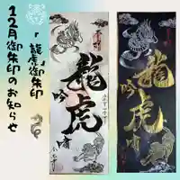 全忠寺(愛知県)