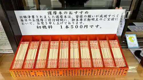 成田山函館別院函館寺(北海道)