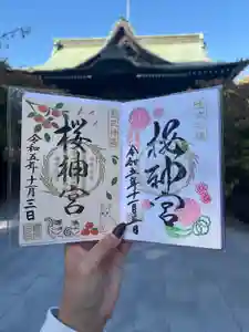 桜神宮の御朱印