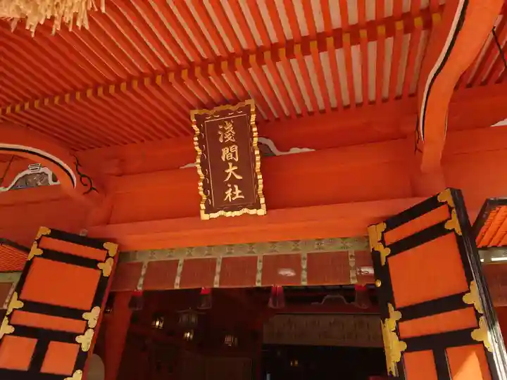 富士山本宮浅間大社(静岡県)