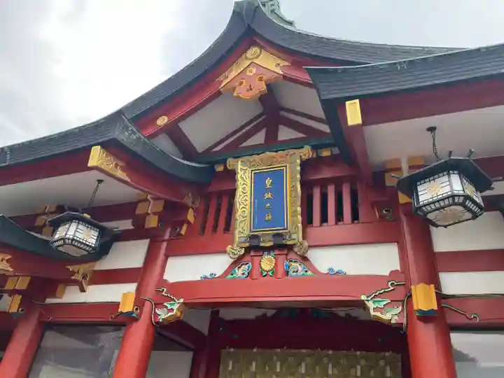 日枝神社(東京都)