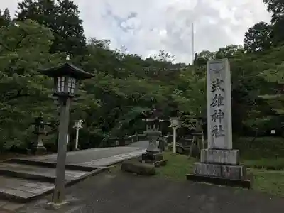 武雄神社のその他建物