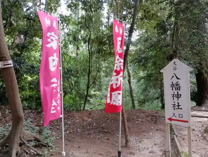 日吉神社の{uncategorized: "未分類", other: "その他", undefined: "問題あり", building: "その他建物", grave: "お墓", sacred_gate: "鳥居", guardian: "狛犬", statue: "像", buddha: "仏像", history: "歴史", nature: "自然", garden: "庭園", animal: "動物", pagoda: "塔", temizu: "手水舎", mountain_gate: "山門・神門", sanctuary: "本殿・本堂", subordinate: "末社・摂社", art: "芸術", scenery: "景色", jizo: "地蔵", ema: "絵馬", goshuin: "御朱印", omikuji: "おみくじ", items: "授与品その他", amulet: "お守り", goshuincho: "御朱印帳", eats: "食事", festival: "お祭り", votive_dance: "神楽", shichigosan: "七五三参", wedding: "結婚式", experience: "体験その他", initially: "初詣", around: "周辺", anti_infection: "感染症対策"}