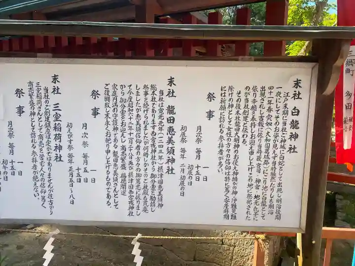 龍田大社(奈良県)