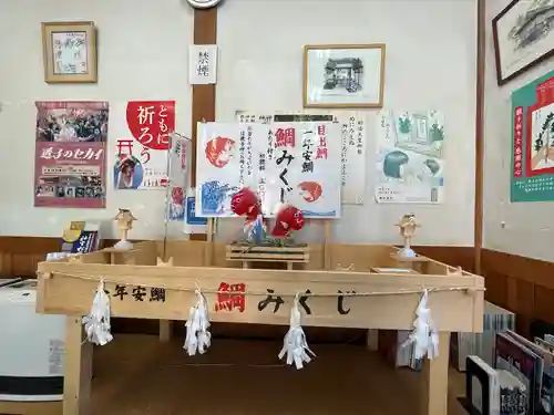 武水別神社のおみくじ