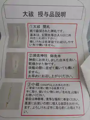 須佐神社(島根県)