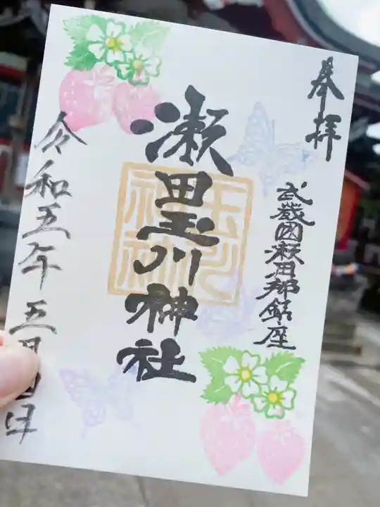 瀬田玉川神社(東京都)