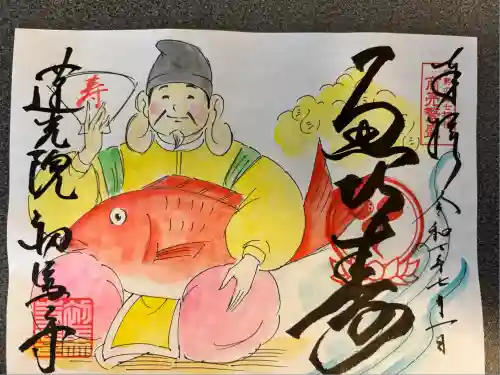 蓮光院 初馬寺(三重県)