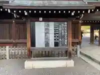 真清田神社(愛知県)