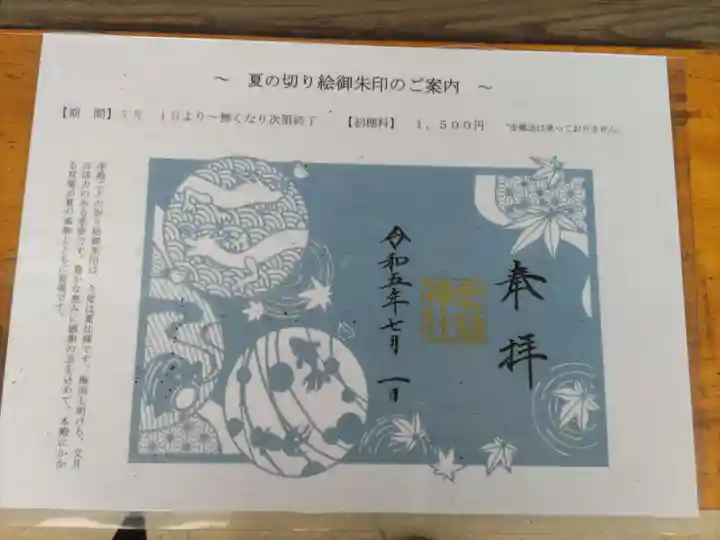 手力雄神社(岐阜県)