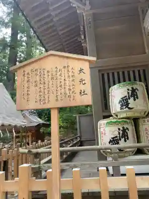 大崎八幡宮(宮城県)