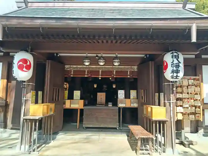 代田八幡神社の{uncategorized: "未分類", other: "その他", undefined: "問題あり", building: "その他建物", grave: "お墓", sacred_gate: "鳥居", guardian: "狛犬", statue: "像", buddha: "仏像", history: "歴史", nature: "自然", garden: "庭園", animal: "動物", pagoda: "塔", temizu: "手水舎", mountain_gate: "山門・神門", sanctuary: "本殿・本堂", subordinate: "末社・摂社", art: "芸術", scenery: "景色", jizo: "地蔵", ema: "絵馬", goshuin: "御朱印", omikuji: "おみくじ", items: "授与品その他", amulet: "お守り", goshuincho: "御朱印帳", eats: "食事", festival: "お祭り", votive_dance: "神楽", shichigosan: "七五三参", wedding: "結婚式", experience: "体験その他", initially: "初詣", around: "周辺", anti_infection: "感染症対策"}