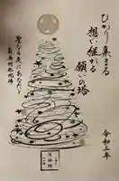 増上寺塔頭 三縁山 宝珠院の御朱印