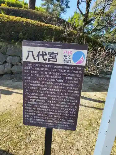 八代宮(熊本県)