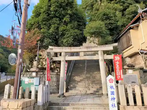 祇園神社の鳥居